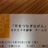 SKE48 チームEの不仲コンビ 小林亜実と柴田阿弥(こあや)が面白い